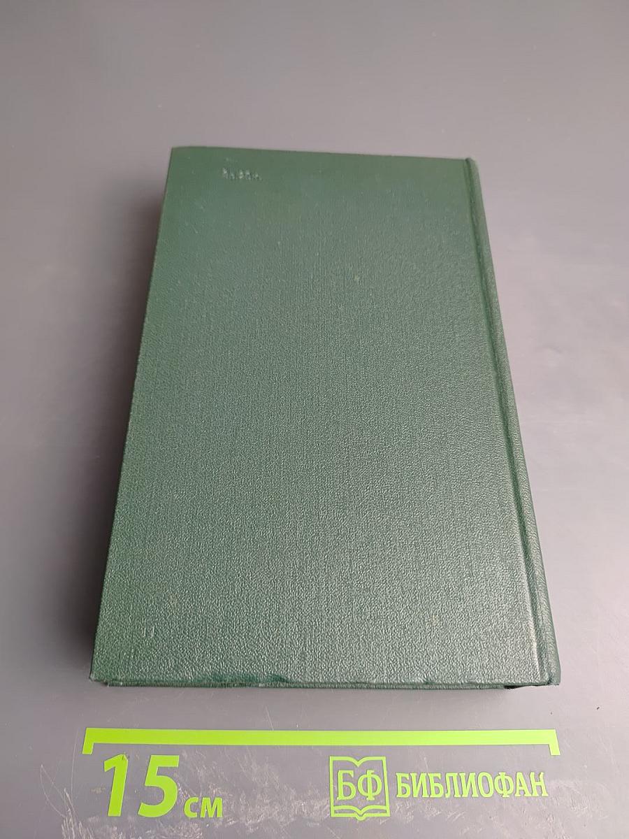 Джон Голсуорси. Собрание сочинений. Том четвертый