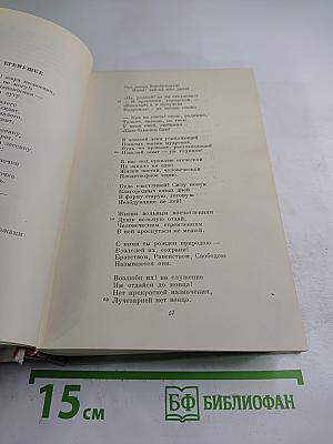 Полное собрание сочинений. Том II: Стихотворения 1856–1877