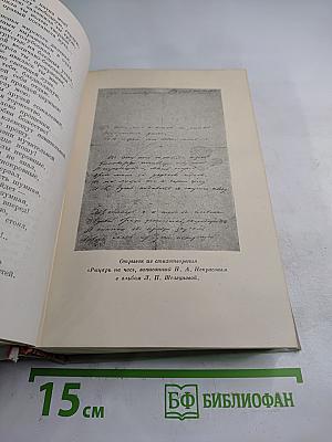 Полное собрание сочинений. Том II: Стихотворения 1856–1877