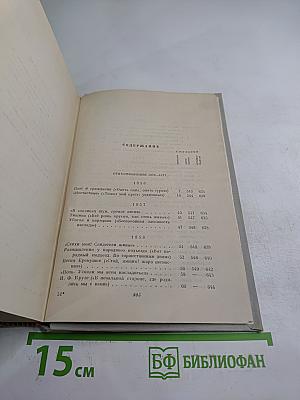 Полное собрание сочинений. Том II: Стихотворения 1856–1877