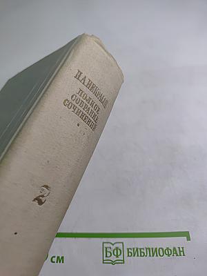 Полное собрание сочинений. Том II: Стихотворения 1856–1877