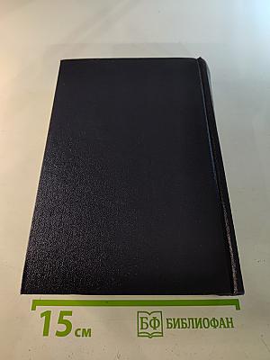 М. Горький. Собрание сочинений. Том 28. Письма, телеграммы, надписи. 1889 - 1906