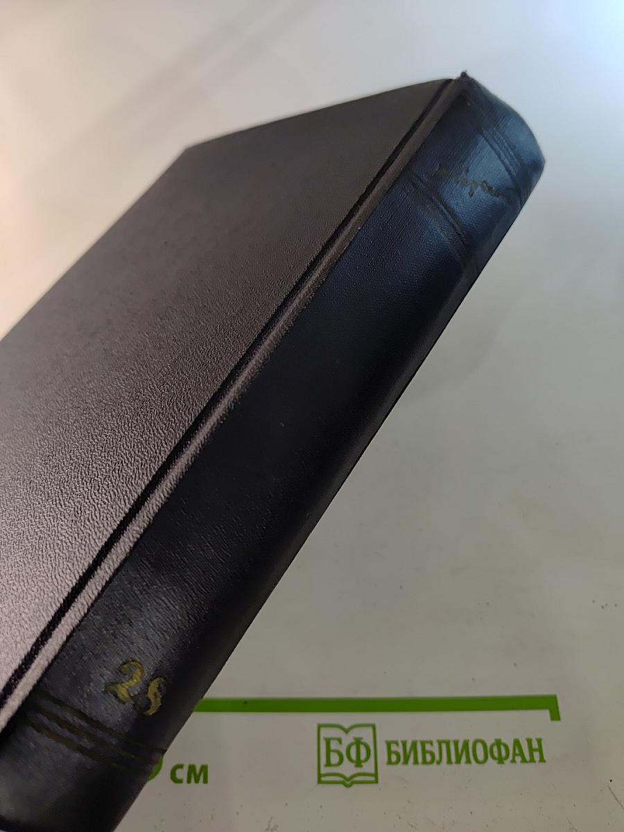 М. Горький. Собрание сочинений. Том 28. Письма, телеграммы, надписи. 1889 - 1906