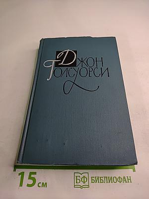 Собрание сочинений в шестнадцати томах. Том 12