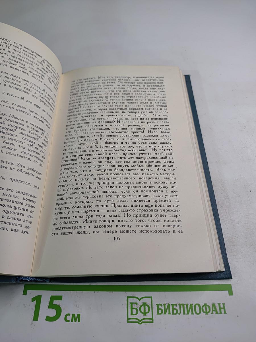 Собрание сочинений в шестнадцати томах. Том 12