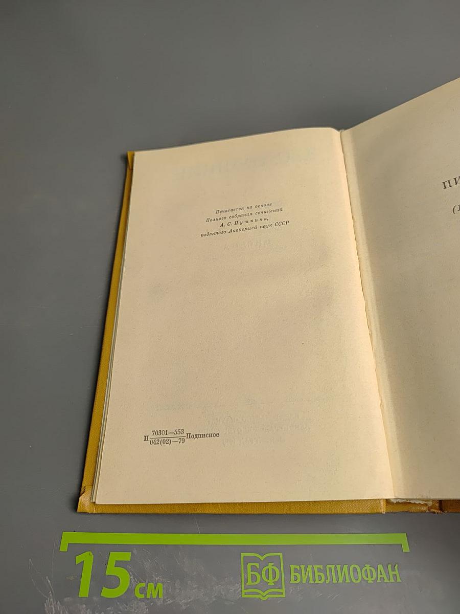 Полное собрание сочинений. Том десятый: Письма