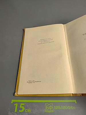 Полное собрание сочинений. Том десятый: Письма