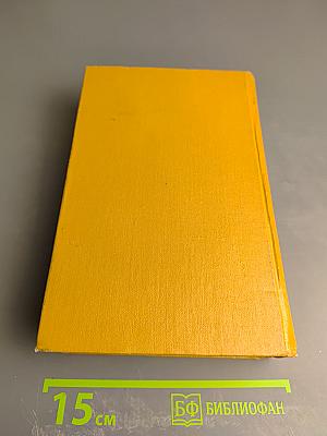 Полное собрание сочинений. Том десятый: Письма