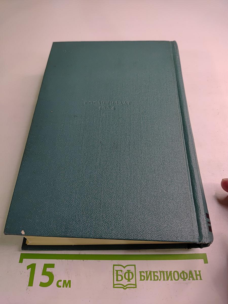 Виктор Гюго. Собрание сочинений. Том пятый: Наполеон Малый. История одного преступления