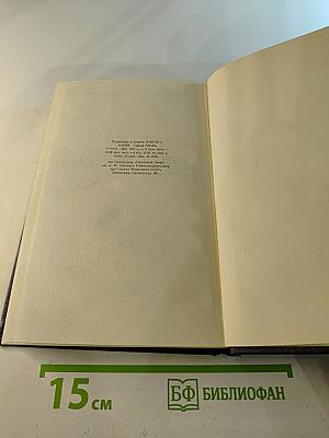 Жизнь Клима Самгина, Том 21