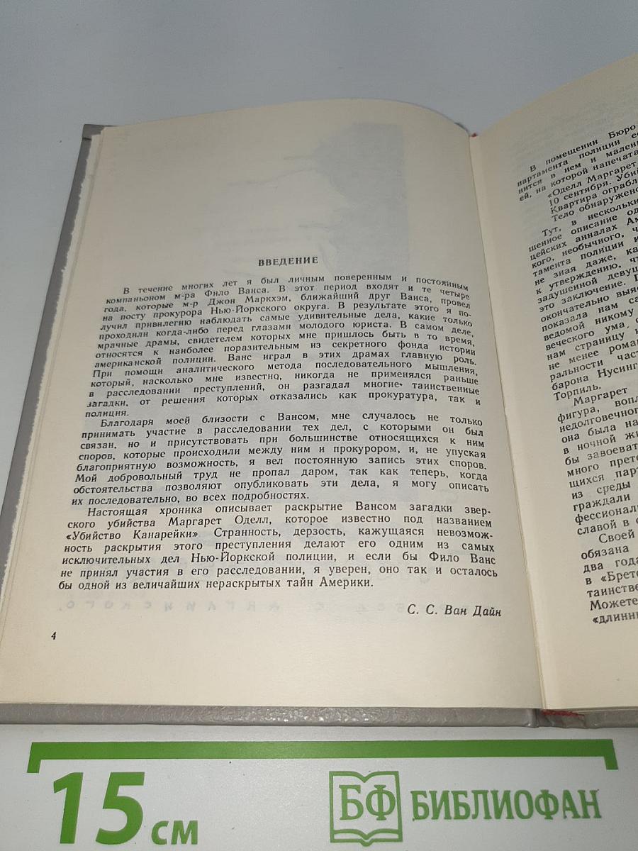 Злой гений Нью-Йорка