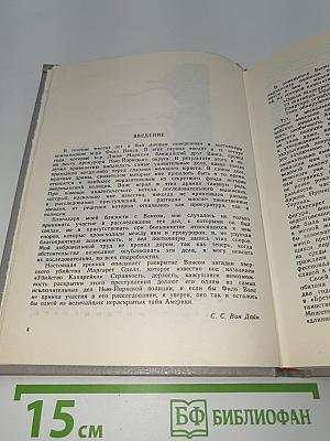 Злой гений Нью-Йорка