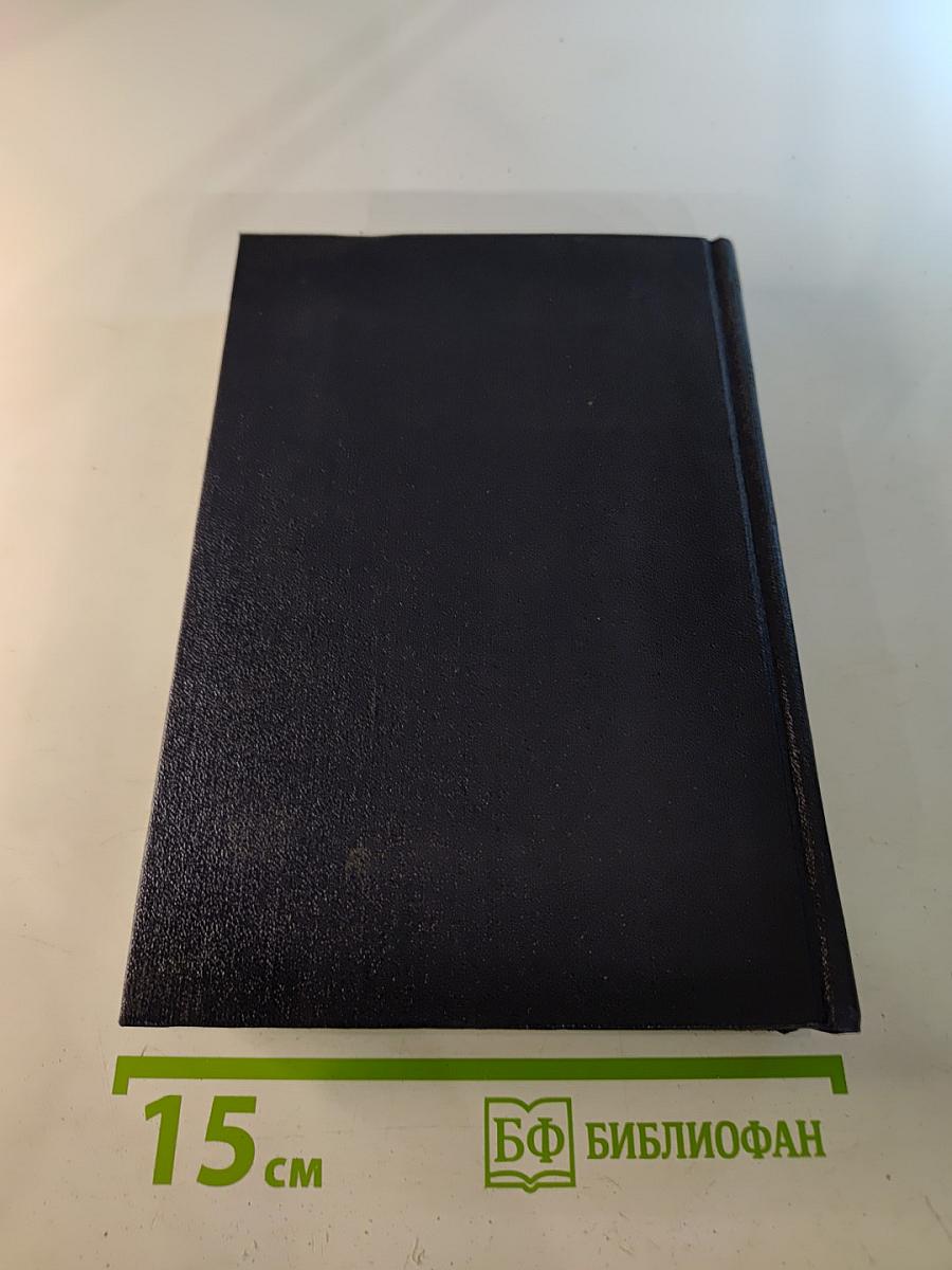 Жизнь Клима Самгина, Том 21