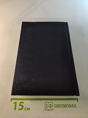 Жизнь Клима Самгина, Том 21