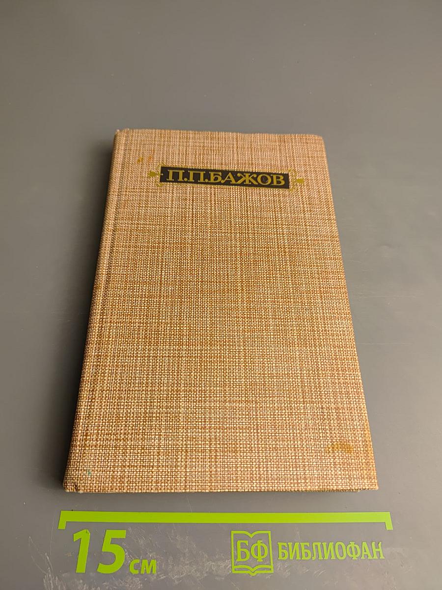 Сочинения в трех томах. Том III