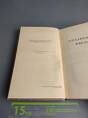 Сочинения в трех томах. Том III