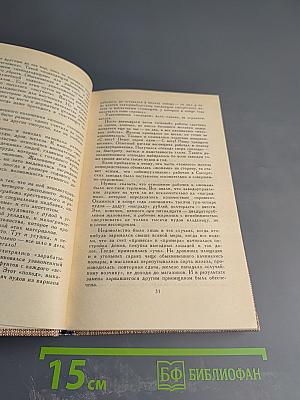 Сочинения в трех томах. Том III