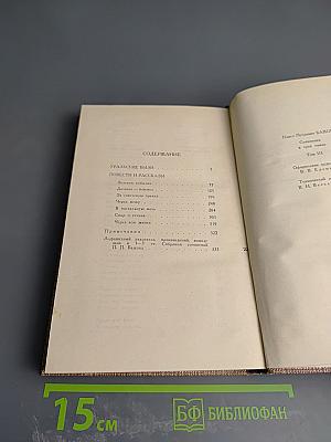 Сочинения в трех томах. Том III