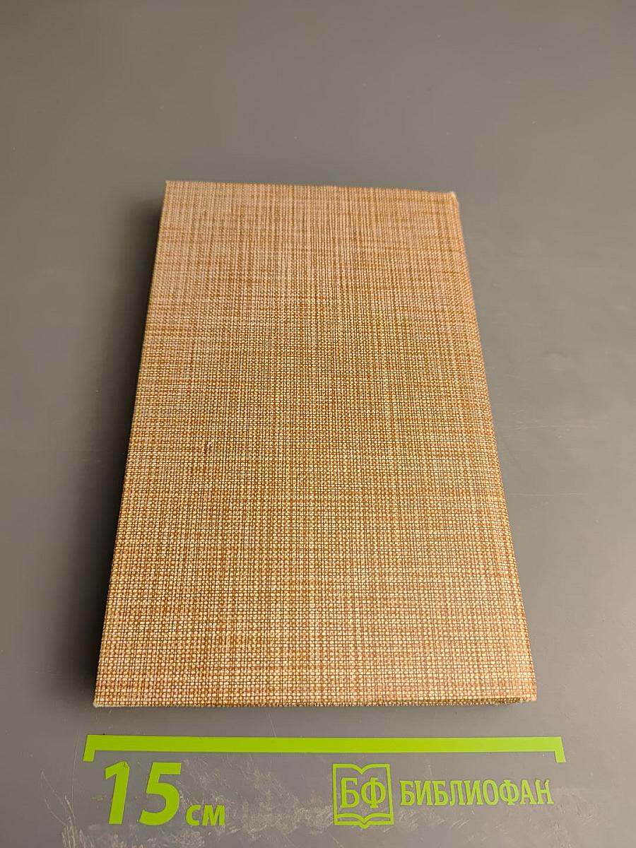 Сочинения в трех томах. Том III