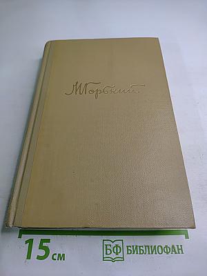 Собрание сочинений. Том 3. Произведения 1899-1901