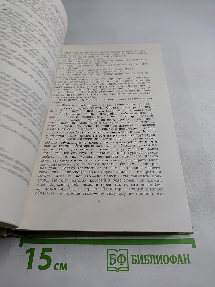 Собрание сочинений. Том 3. Произведения 1899-1901