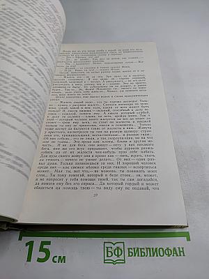 Собрание сочинений. Том 3. Произведения 1899-1901