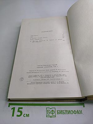 Собрание сочинений. Том 3. Произведения 1899-1901
