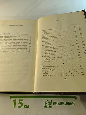 Рассказы, очерки, наброски, стихотворения 1901-1907. Том шестой