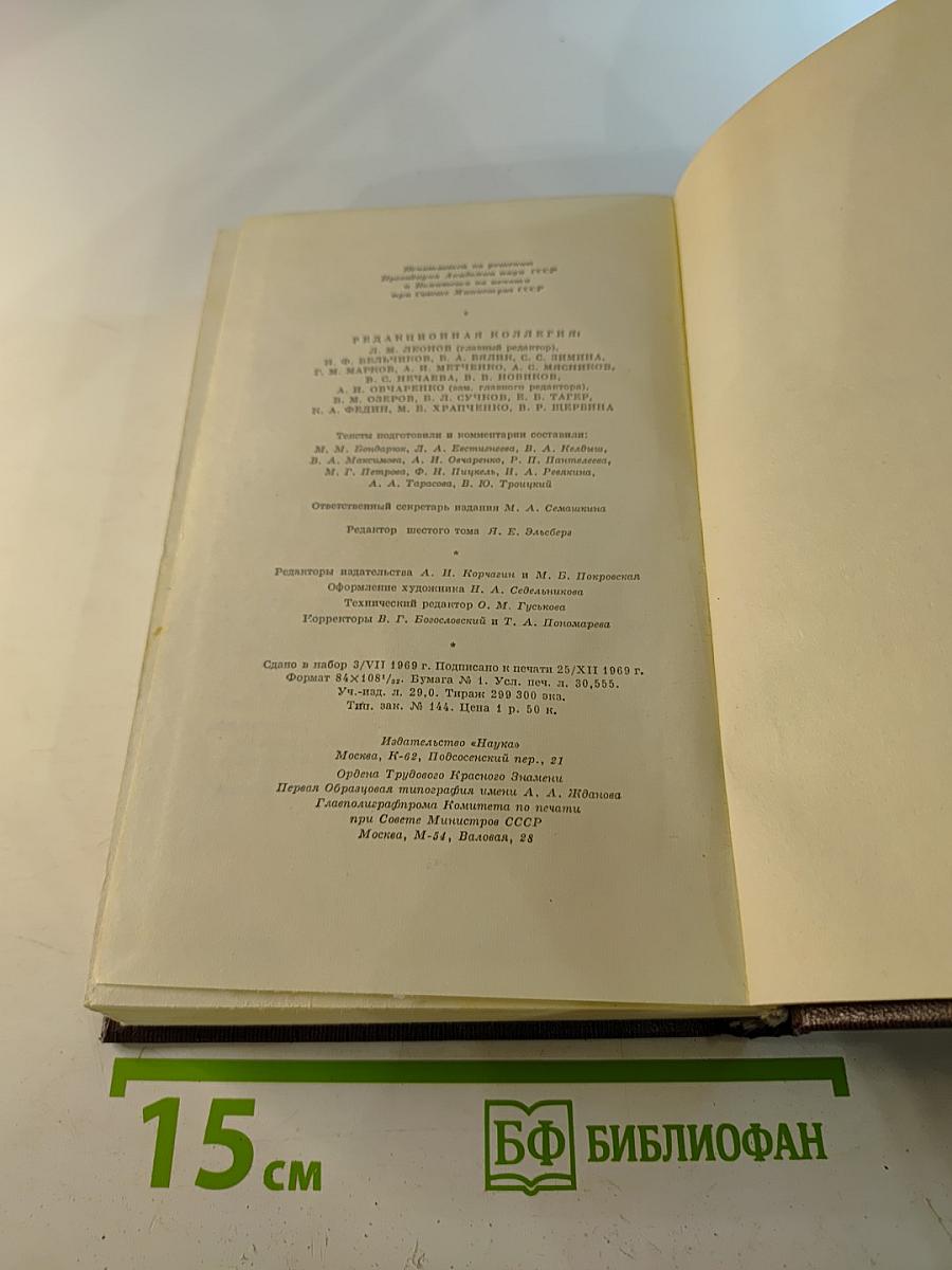 Рассказы, очерки, наброски, стихотворения 1901-1907. Том шестой