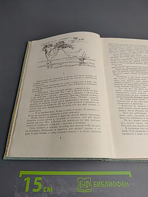 Собрание сочинений в 3-х томах. Том 3: Черемуха, Зеленый шум, Клава Назарова
