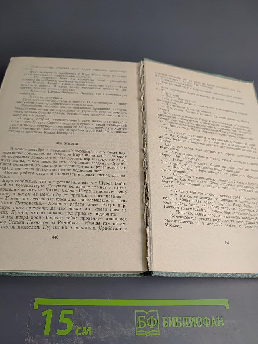 Собрание сочинений в 3-х томах. Том 3: Черемуха, Зеленый шум, Клава Назарова