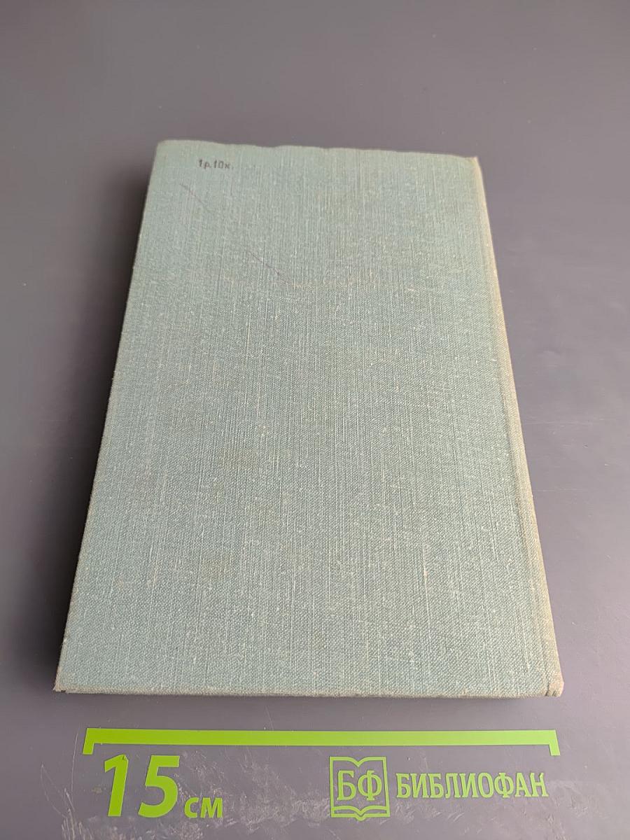 Собрание сочинений в 3-х томах. Том 3: Черемуха, Зеленый шум, Клава Назарова