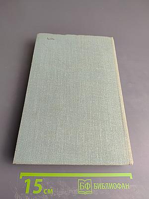 Собрание сочинений в 3-х томах. Том 3: Черемуха, Зеленый шум, Клава Назарова