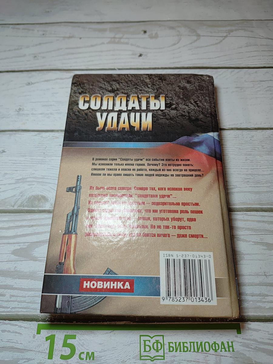 Рискнуть и победить