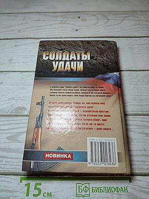 Рискнуть и победить