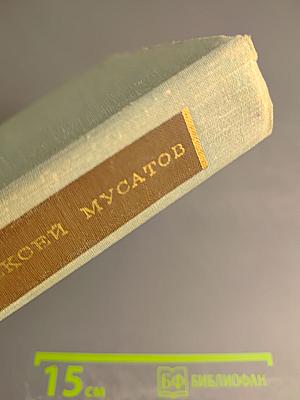 Собрание сочинений в 3-х томах. Том 3: Черемуха, Зеленый шум, Клава Назарова