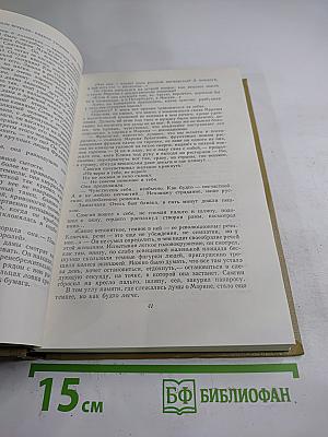 Собрание сочинений. Том 15. Жизнь Клима Самгина