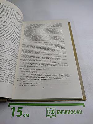 Собрание сочинений. Том 15. Жизнь Клима Самгина