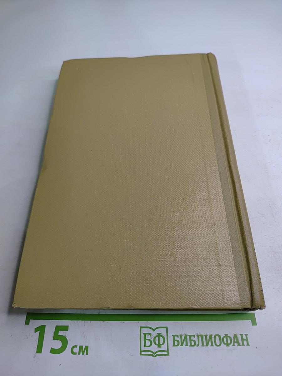 Собрание сочинений. Том 15. Жизнь Клима Самгина