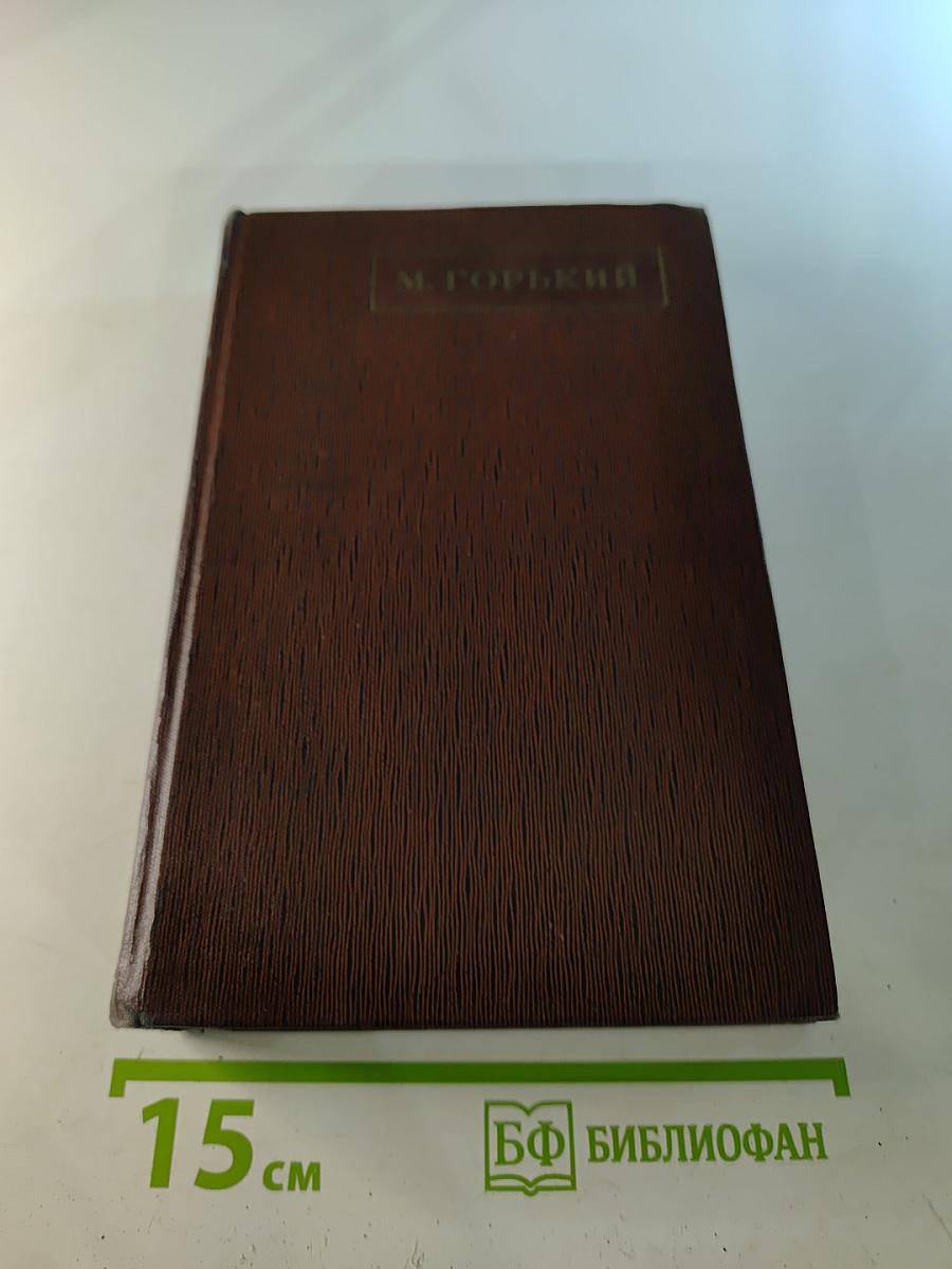 Художественные произведения в двадцати пяти томах. Том пятый: Трое, Рассказы, Наброски