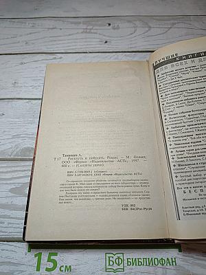 Рискнуть и победить
