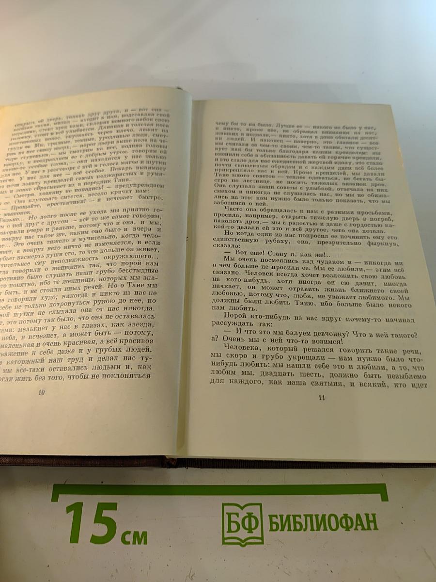 Художественные произведения в двадцати пяти томах. Том пятый: Трое, Рассказы, Наброски