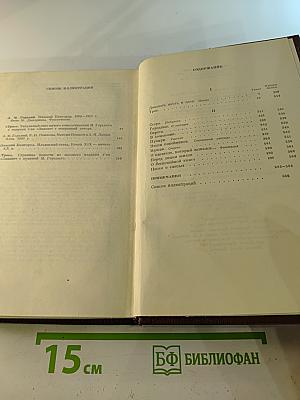 Художественные произведения в двадцати пяти томах. Том пятый: Трое, Рассказы, Наброски