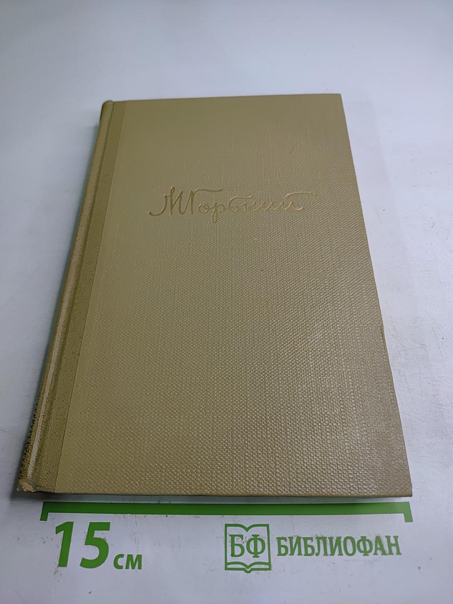 Собрание сочинений. Том 8. Произведения 1912-1917