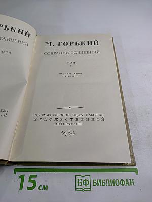 Собрание сочинений. Том 8. Произведения 1912-1917