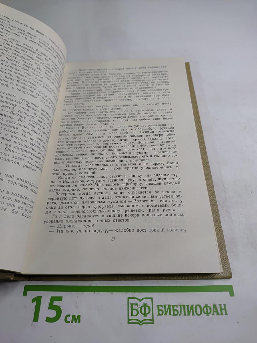 Собрание сочинений. Том 8. Произведения 1912-1917