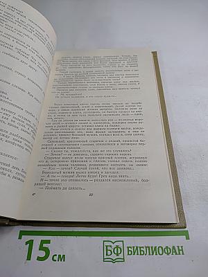 Собрание сочинений. Том 8. Произведения 1912-1917