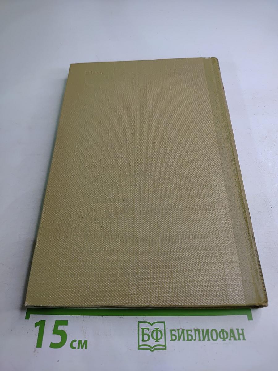 Собрание сочинений. Том 8. Произведения 1912-1917