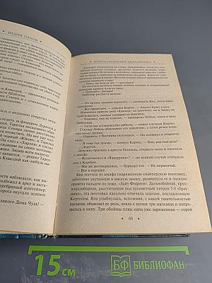Тайный Город. Войны начинают неудачники. Командор войны