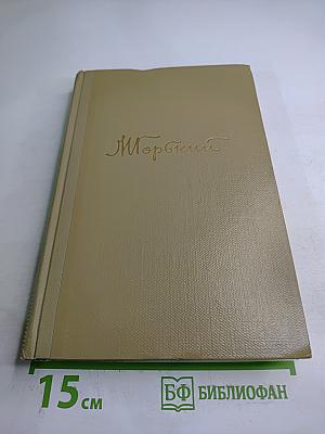 Собрание сочинений. Том 5. Произведения 1907-1909